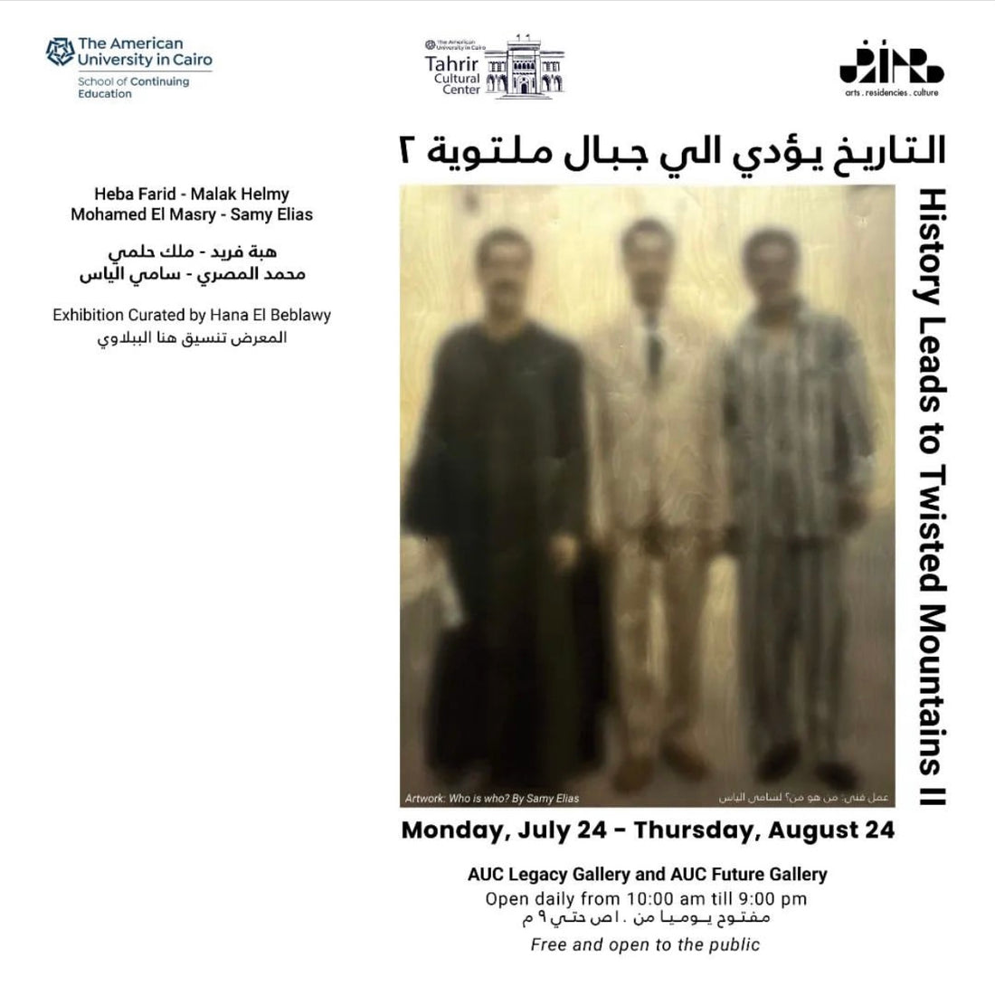 (Scoop Empire) ARTS Interactive Exhibition “Properties Of Space: Cairo’s Contemporary Art Scene” In The Heart Of Cairo Starting July 24