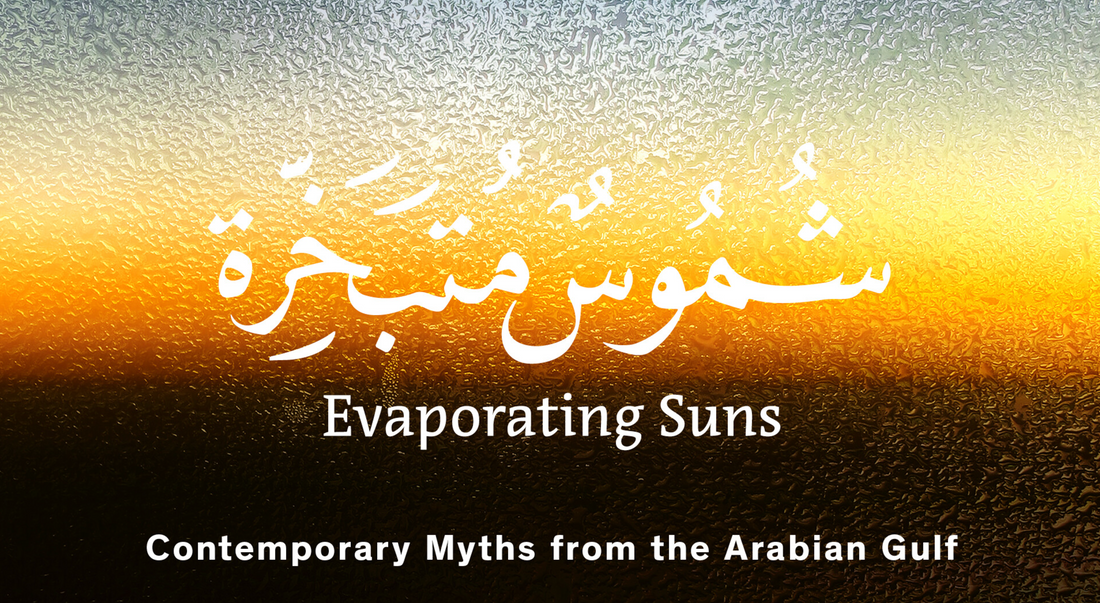 (e-flux) Evaporating Suns